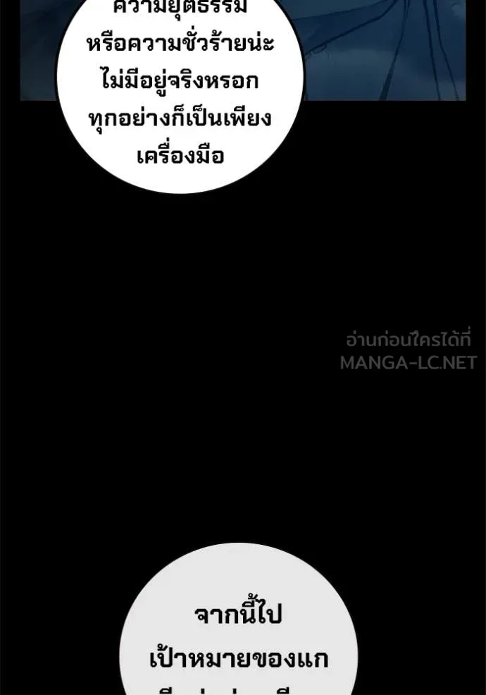 Juvenile Prison เยาวชนคนคุก ตอนที่ 86 page 96