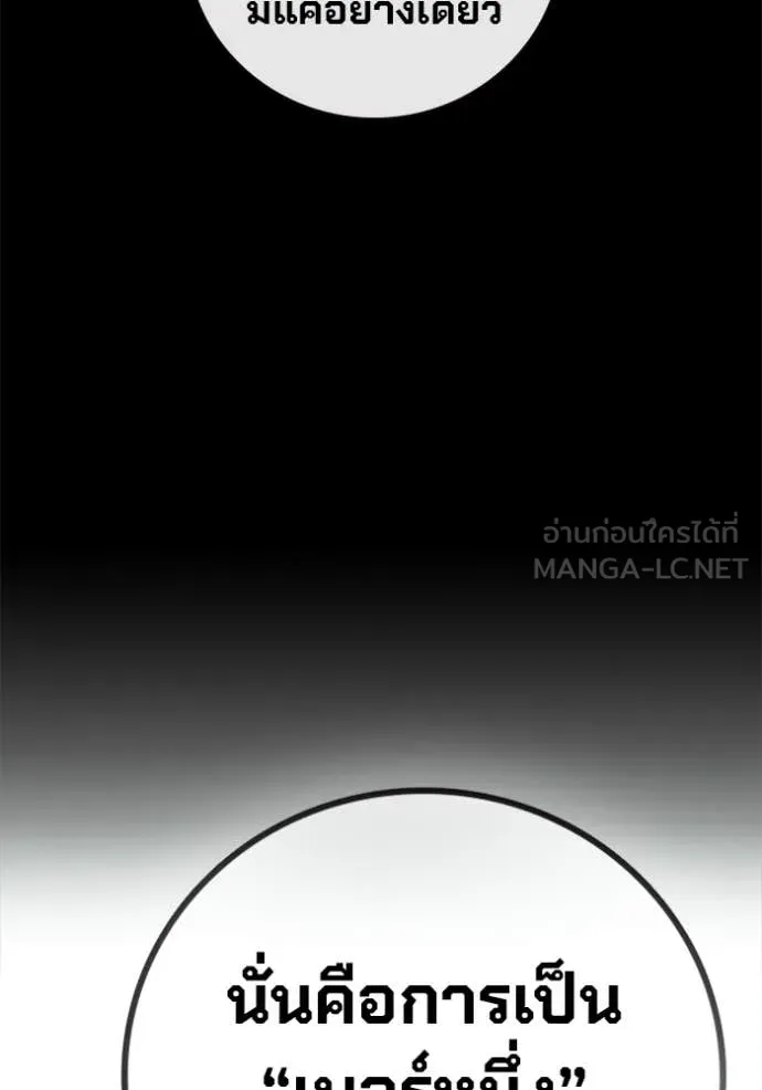 Juvenile Prison เยาวชนคนคุก ตอนที่ 86 page 97