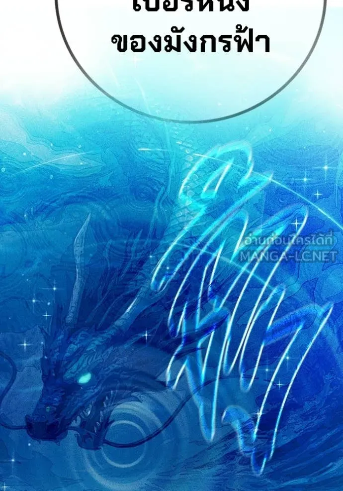 Juvenile Prison เยาวชนคนคุก ตอนที่ 86 page 98