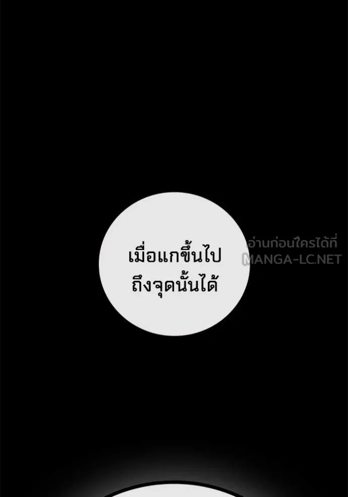 Juvenile Prison เยาวชนคนคุก ตอนที่ 86 page 100