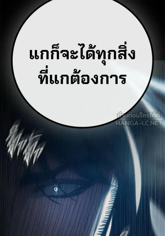 Juvenile Prison เยาวชนคนคุก ตอนที่ 86 page 101