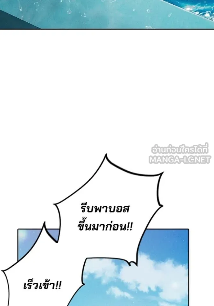 Juvenile Prison เยาวชนคนคุก ตอนที่ 86 page 109