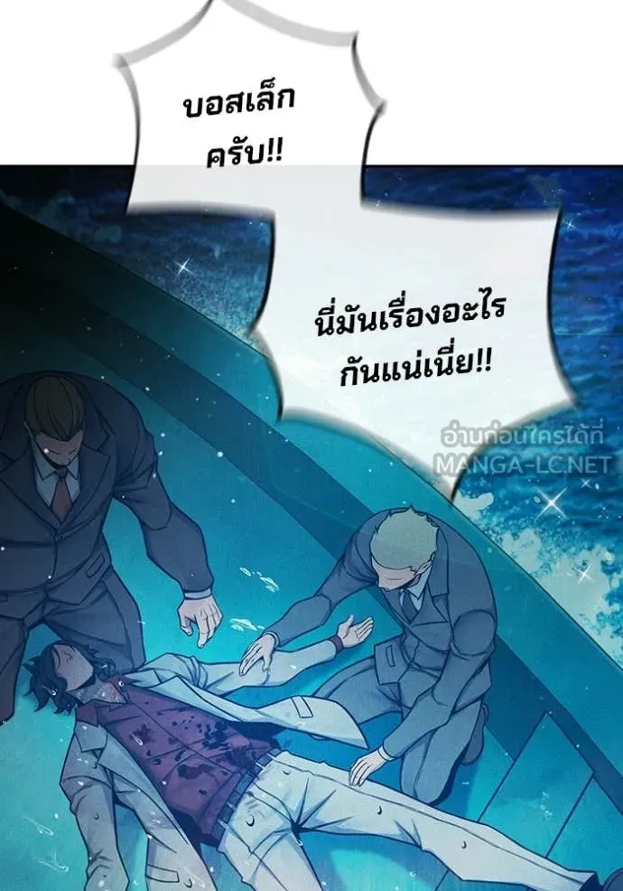 Juvenile Prison เยาวชนคนคุก ตอนที่ 86 page 111