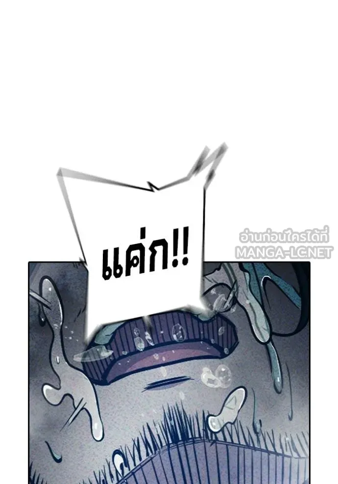 Juvenile Prison เยาวชนคนคุก ตอนที่ 86 page 113