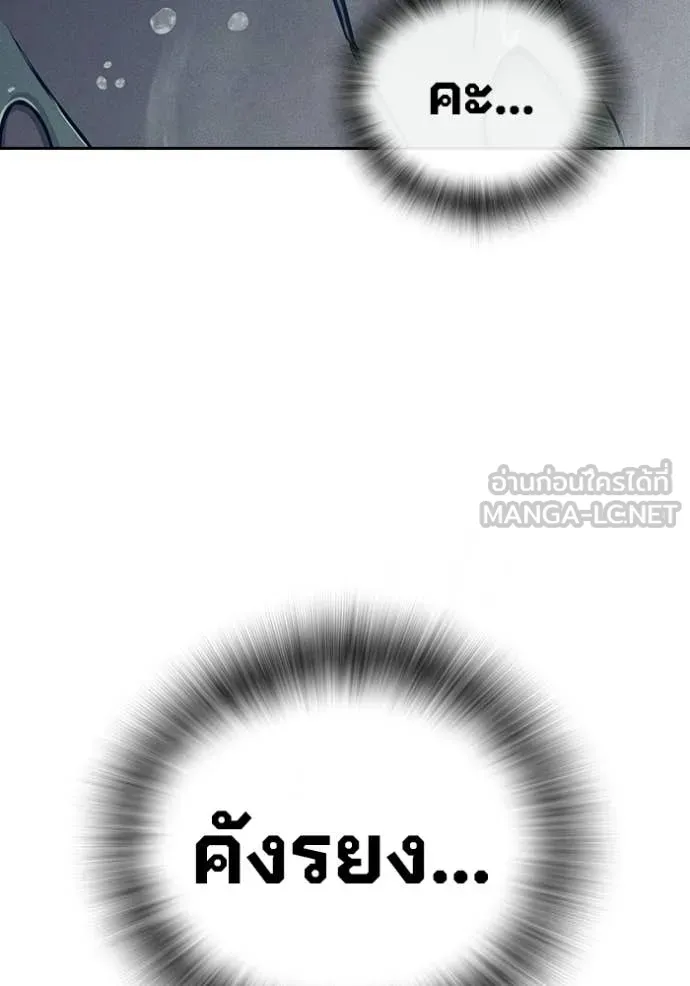 Juvenile Prison เยาวชนคนคุก ตอนที่ 86 page 119
