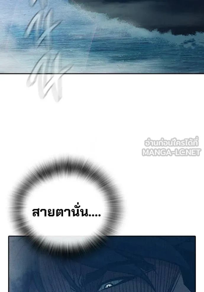 Juvenile Prison เยาวชนคนคุก ตอนที่ 86 page 121