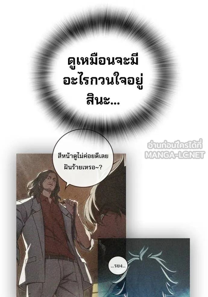 Juvenile Prison เยาวชนคนคุก ตอนที่ 86 page 123