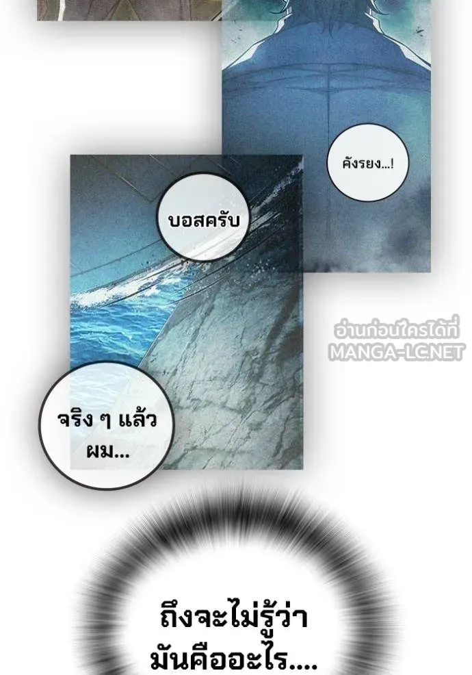 Juvenile Prison เยาวชนคนคุก ตอนที่ 86 page 124