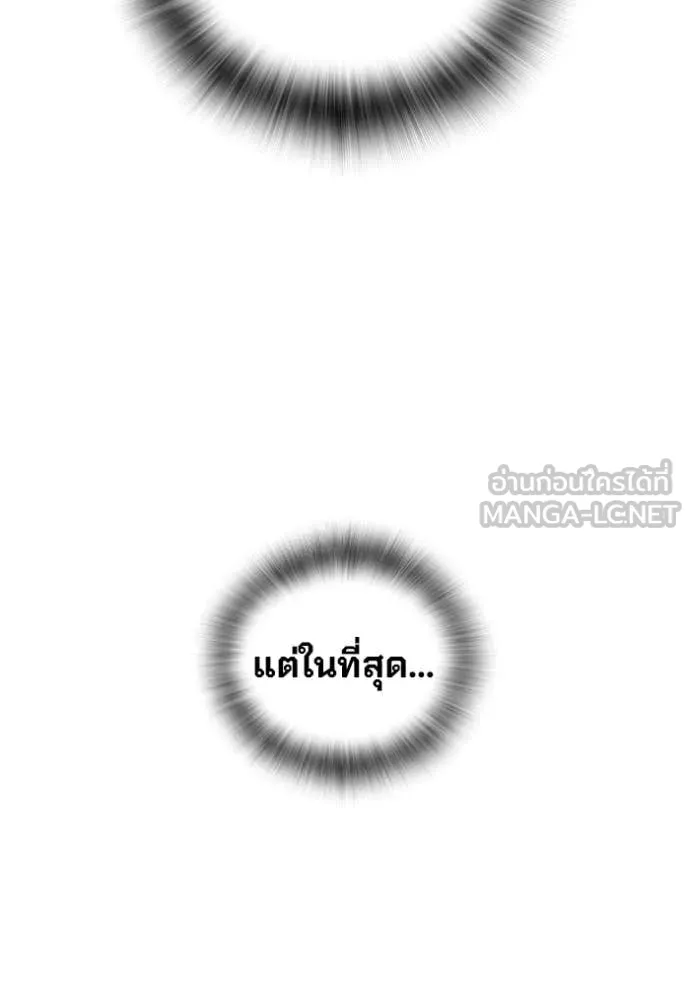 Juvenile Prison เยาวชนคนคุก ตอนที่ 86 page 125