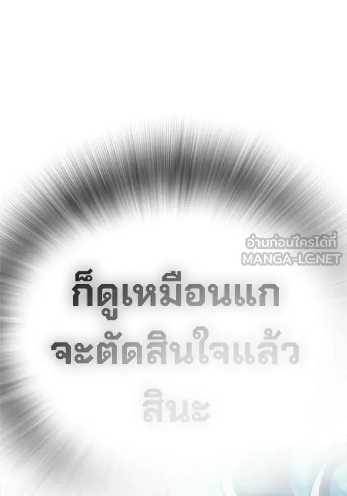 Juvenile Prison เยาวชนคนคุก ตอนที่ 86 page 126