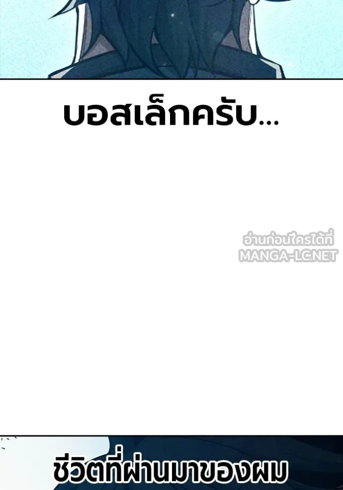 Juvenile Prison เยาวชนคนคุก ตอนที่ 86 page 131