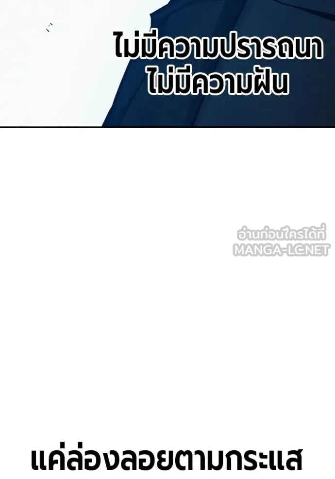 Juvenile Prison เยาวชนคนคุก ตอนที่ 86 page 133