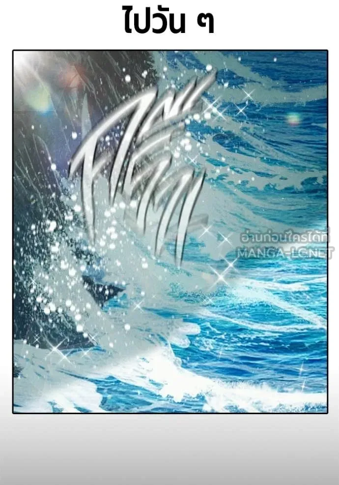 Juvenile Prison เยาวชนคนคุก ตอนที่ 86 page 134