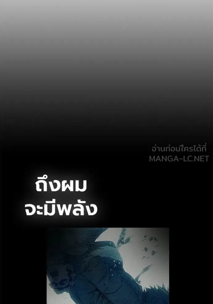 Juvenile Prison เยาวชนคนคุก ตอนที่ 86 page 135