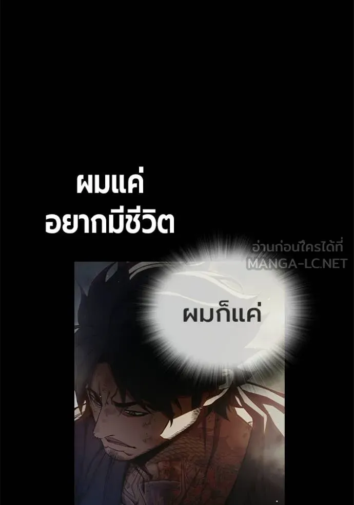 Juvenile Prison เยาวชนคนคุก ตอนที่ 86 page 137