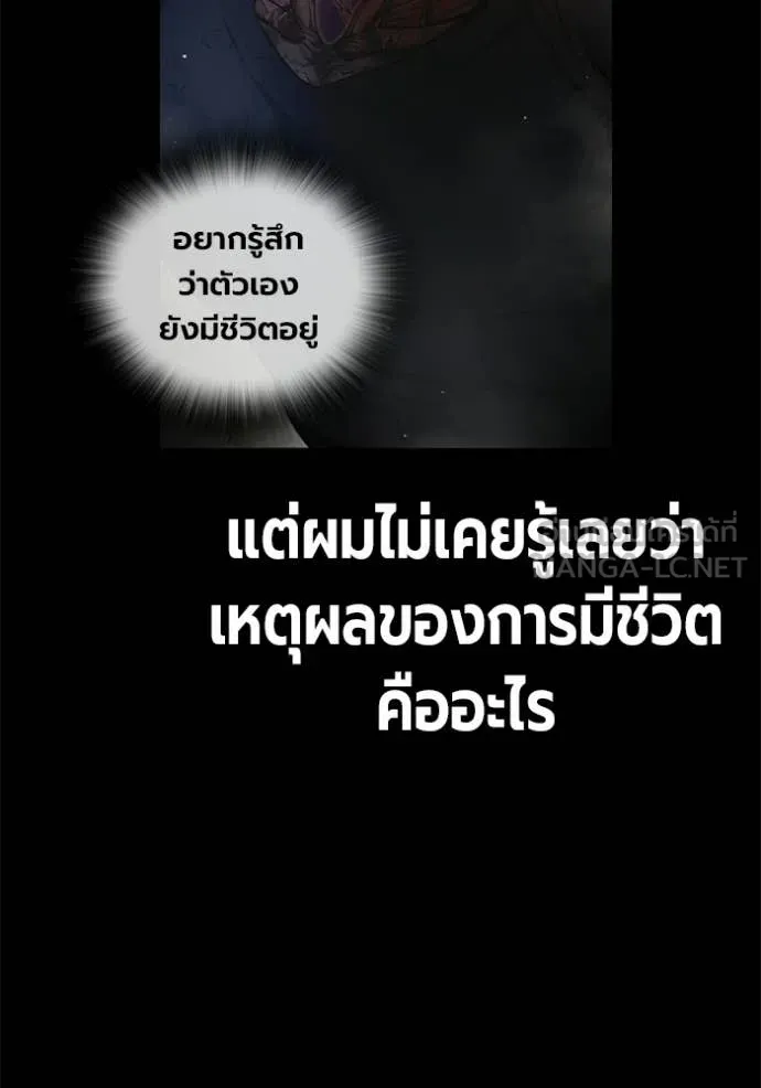 Juvenile Prison เยาวชนคนคุก ตอนที่ 86 page 138
