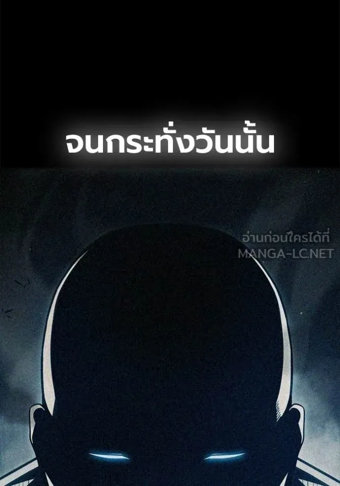 Juvenile Prison เยาวชนคนคุก ตอนที่ 86 page 139