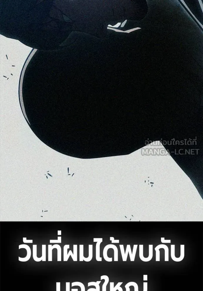 Juvenile Prison เยาวชนคนคุก ตอนที่ 86 page 142