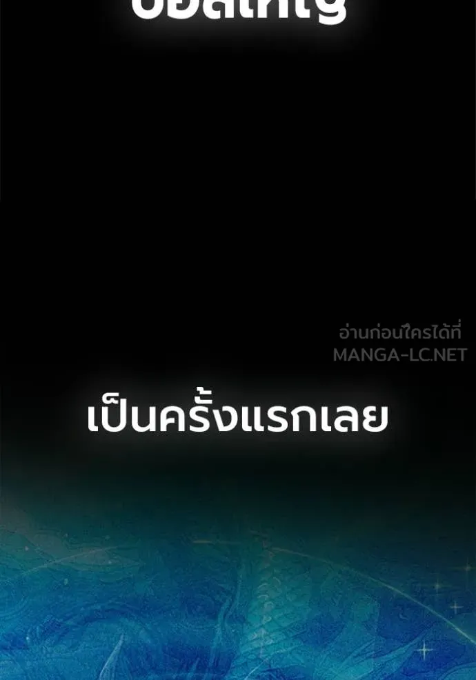 Juvenile Prison เยาวชนคนคุก ตอนที่ 86 page 143