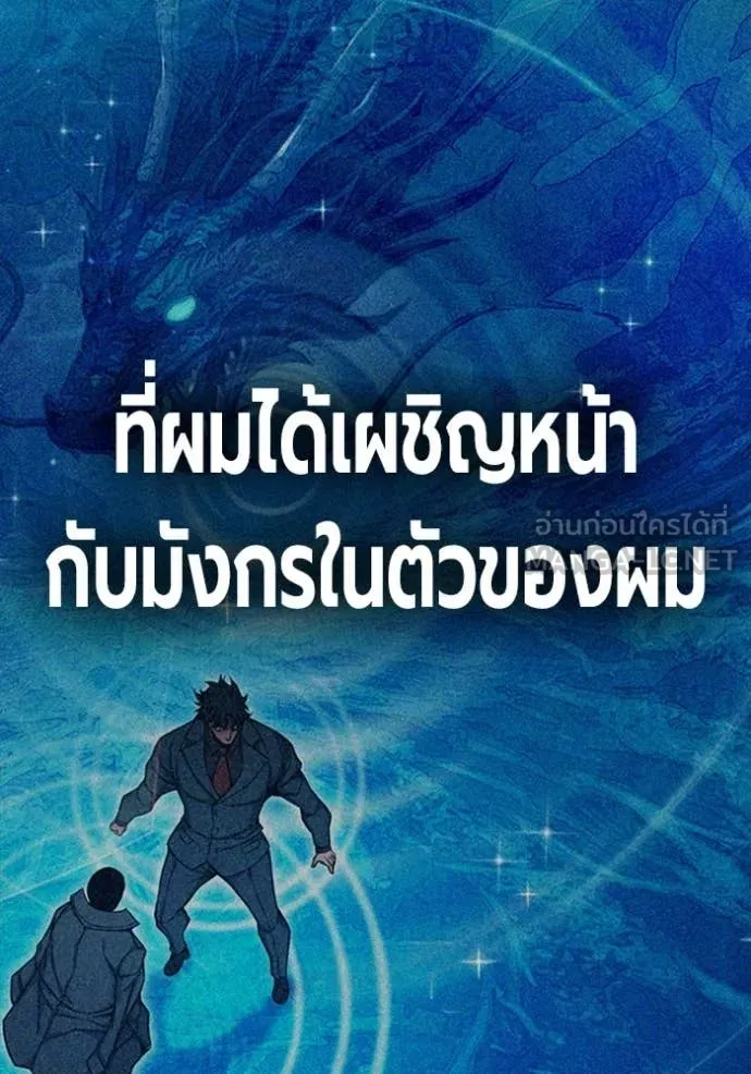 Juvenile Prison เยาวชนคนคุก ตอนที่ 86 page 144