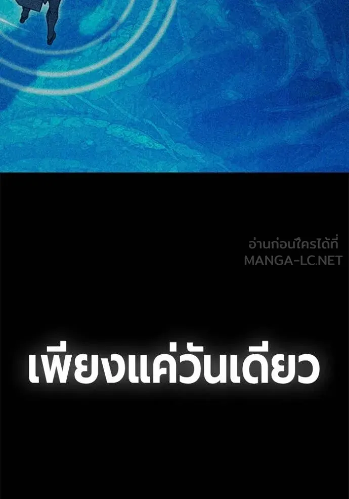 Juvenile Prison เยาวชนคนคุก ตอนที่ 86 page 145