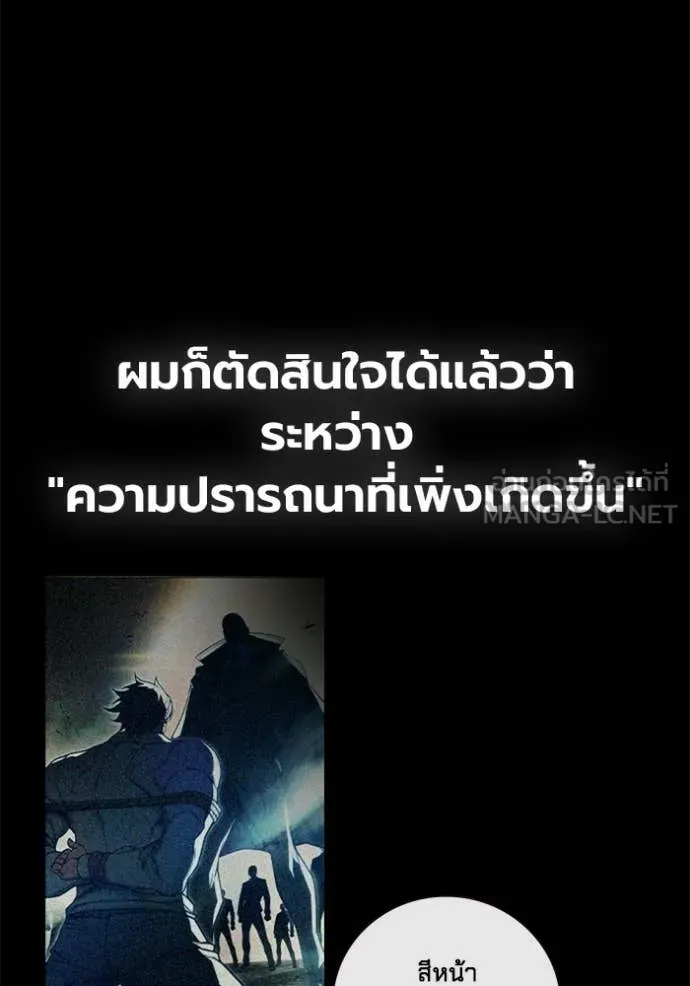 Juvenile Prison เยาวชนคนคุก ตอนที่ 86 page 146