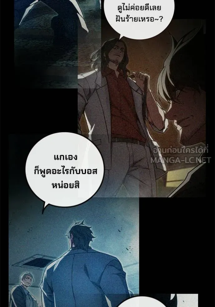 Juvenile Prison เยาวชนคนคุก ตอนที่ 86 page 147