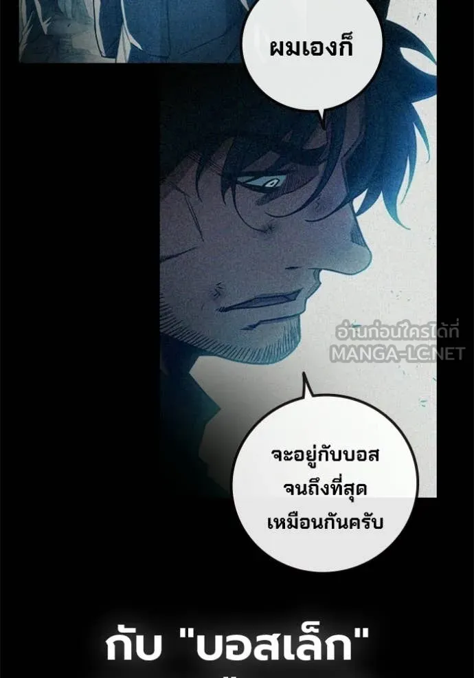 Juvenile Prison เยาวชนคนคุก ตอนที่ 86 page 148