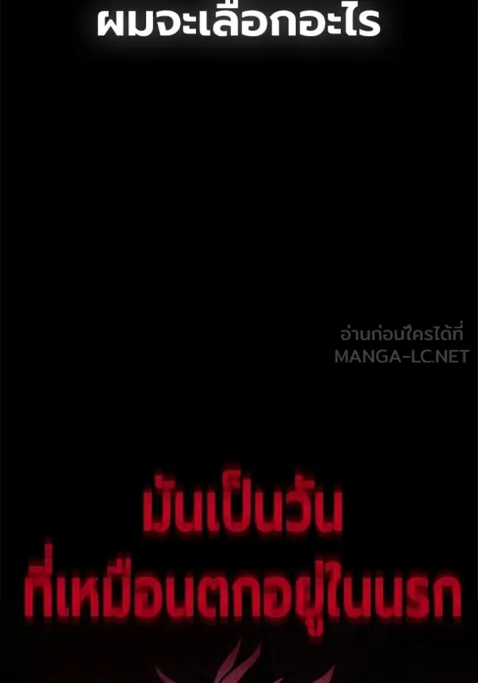 Juvenile Prison เยาวชนคนคุก ตอนที่ 86 page 149