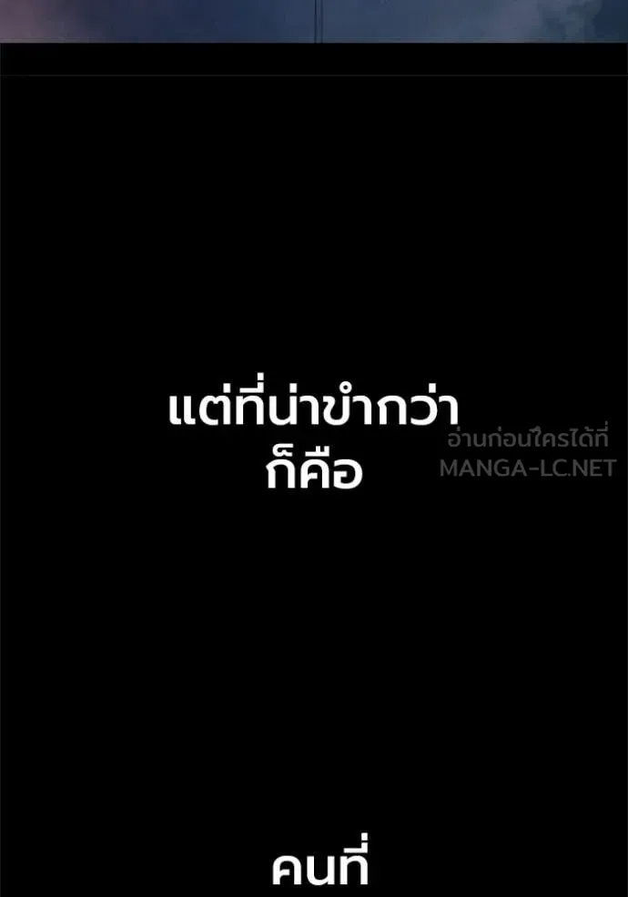 Juvenile Prison เยาวชนคนคุก ตอนที่ 86 page 151