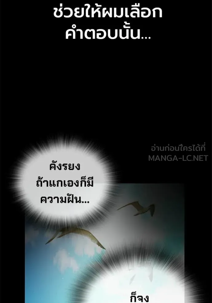 Juvenile Prison เยาวชนคนคุก ตอนที่ 86 page 152