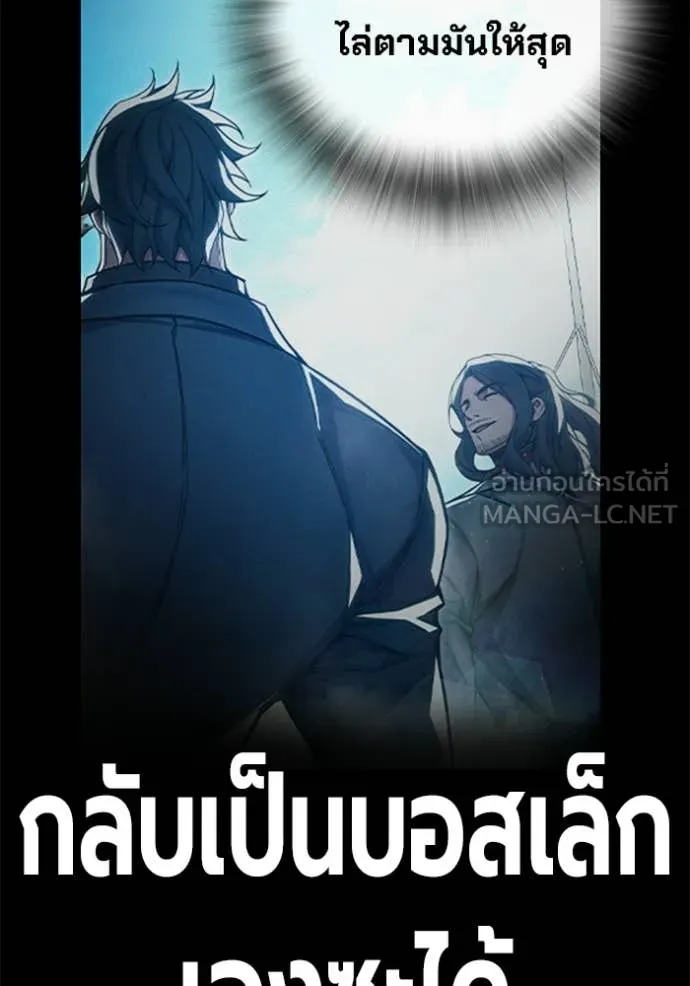 Juvenile Prison เยาวชนคนคุก ตอนที่ 86 page 153