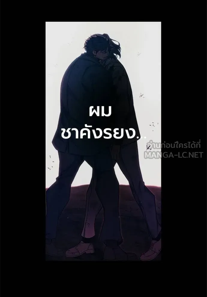 Juvenile Prison เยาวชนคนคุก ตอนที่ 86 page 157