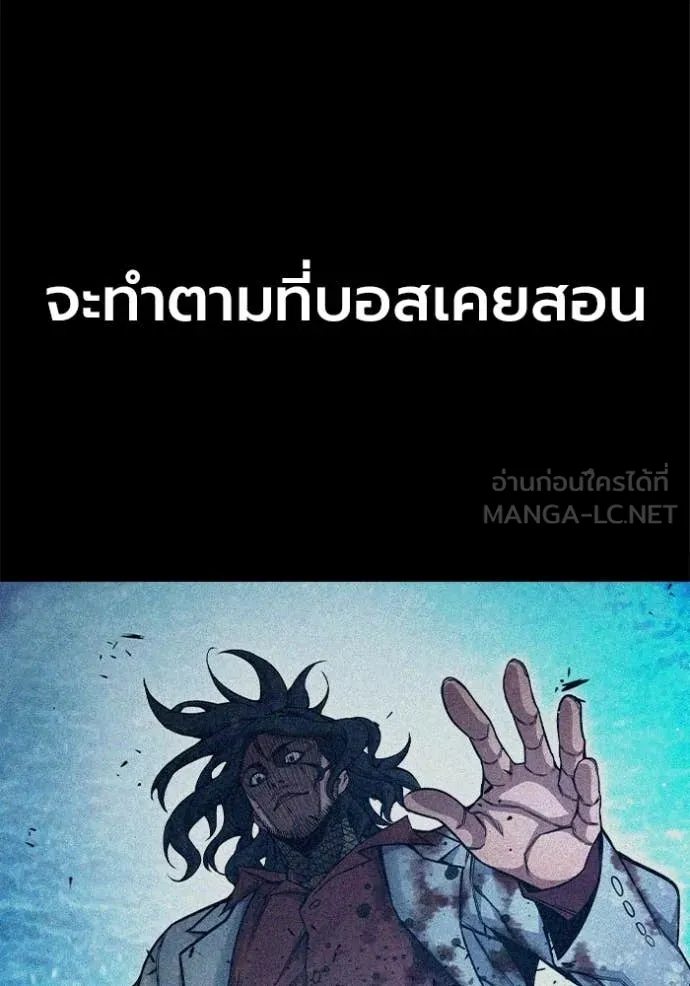 Juvenile Prison เยาวชนคนคุก ตอนที่ 86 page 158