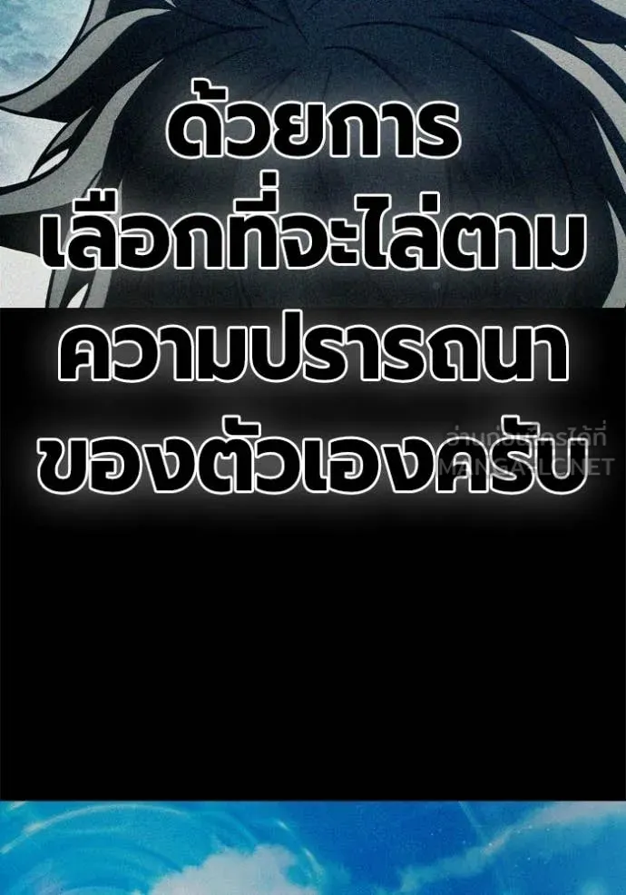Juvenile Prison เยาวชนคนคุก ตอนที่ 86 page 160