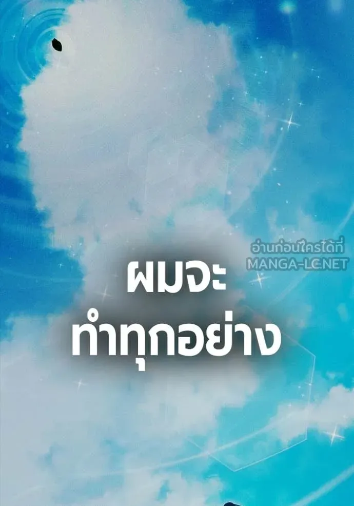 Juvenile Prison เยาวชนคนคุก ตอนที่ 86 page 161