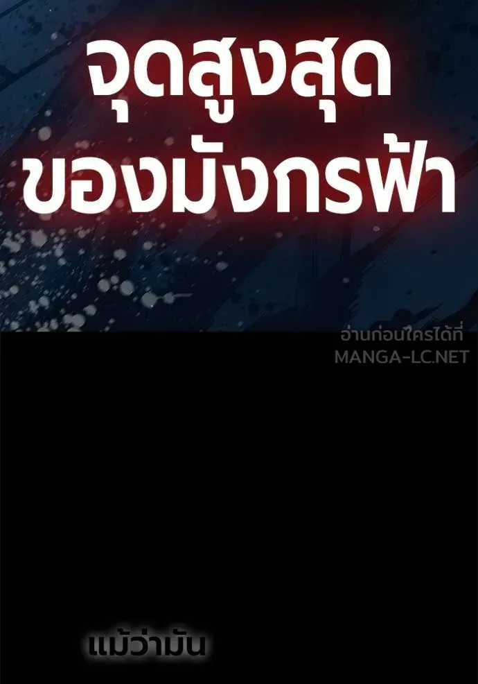 Juvenile Prison เยาวชนคนคุก ตอนที่ 86 page 164