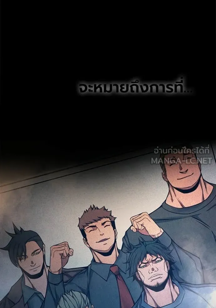 Juvenile Prison เยาวชนคนคุก ตอนที่ 86 page 165