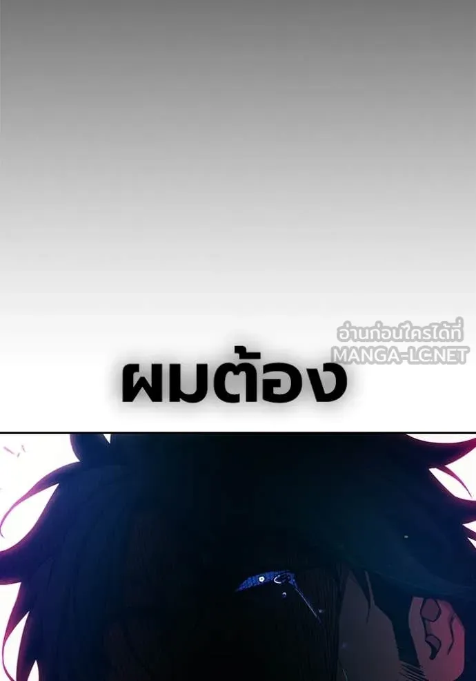 Juvenile Prison เยาวชนคนคุก ตอนที่ 86 page 167