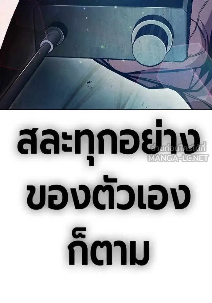 Juvenile Prison เยาวชนคนคุก ตอนที่ 86 page 169