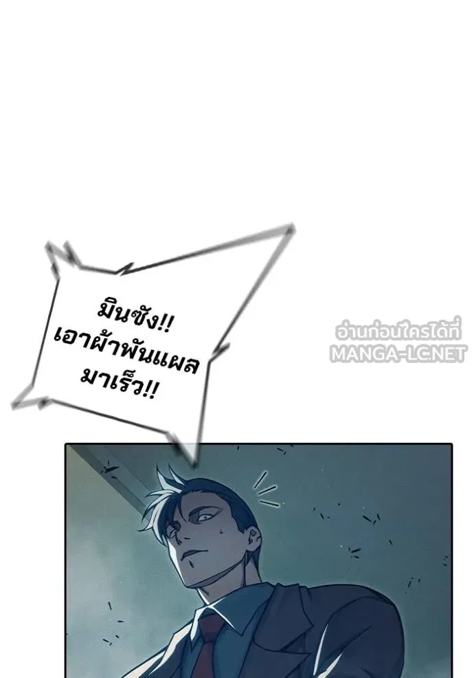 Juvenile Prison เยาวชนคนคุก ตอนที่ 86 page 170