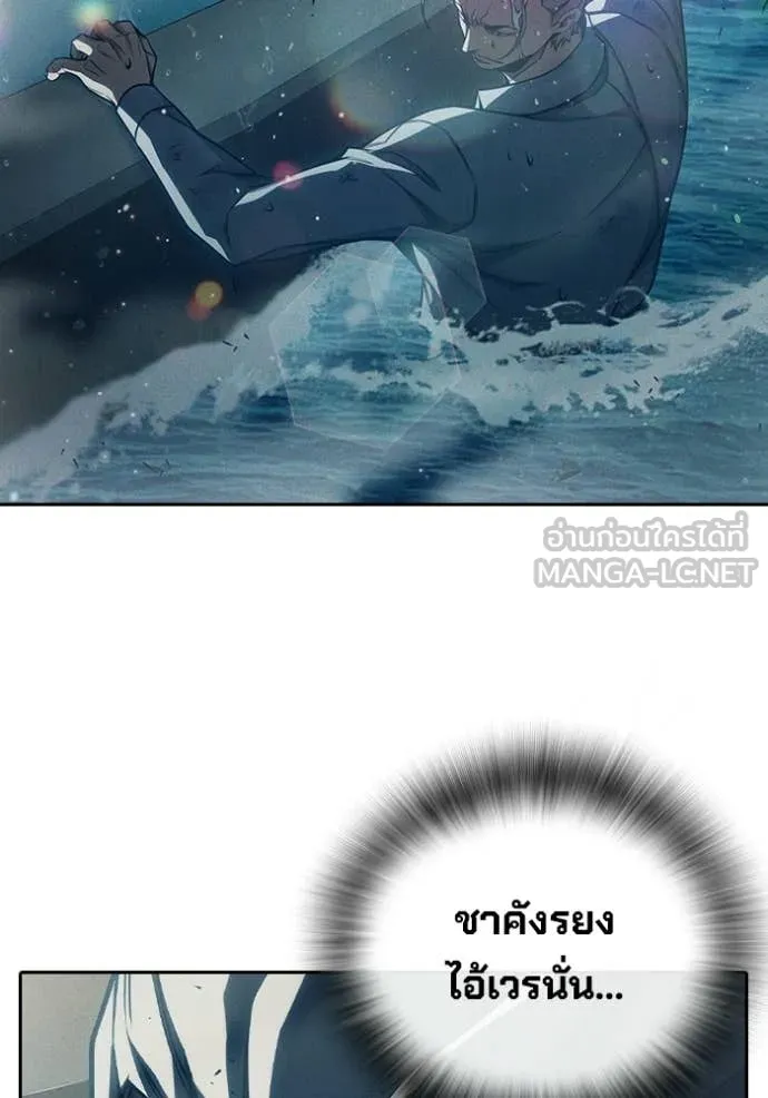 Juvenile Prison เยาวชนคนคุก ตอนที่ 86 page 176