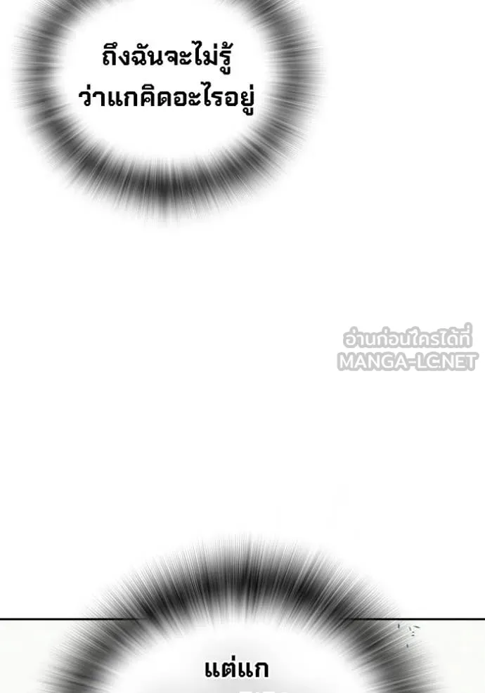 Juvenile Prison เยาวชนคนคุก ตอนที่ 86 page 178