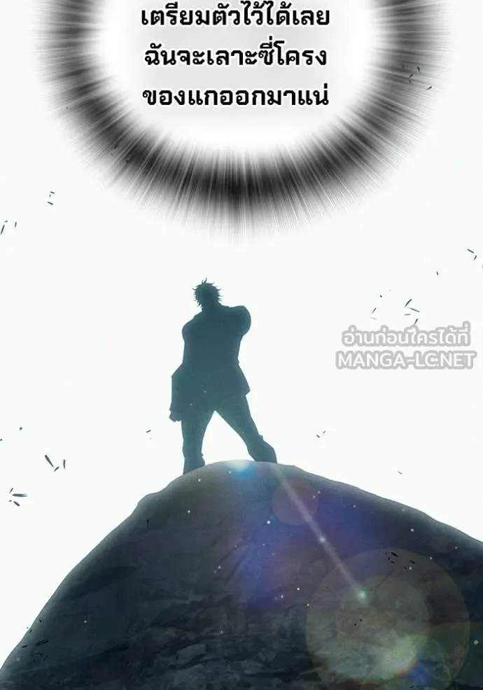 Juvenile Prison เยาวชนคนคุก ตอนที่ 86 page 179