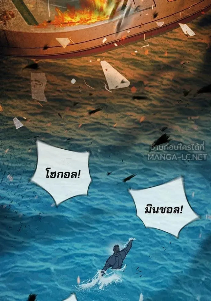 Juvenile Prison เยาวชนคนคุก ตอนที่ 86 page 203