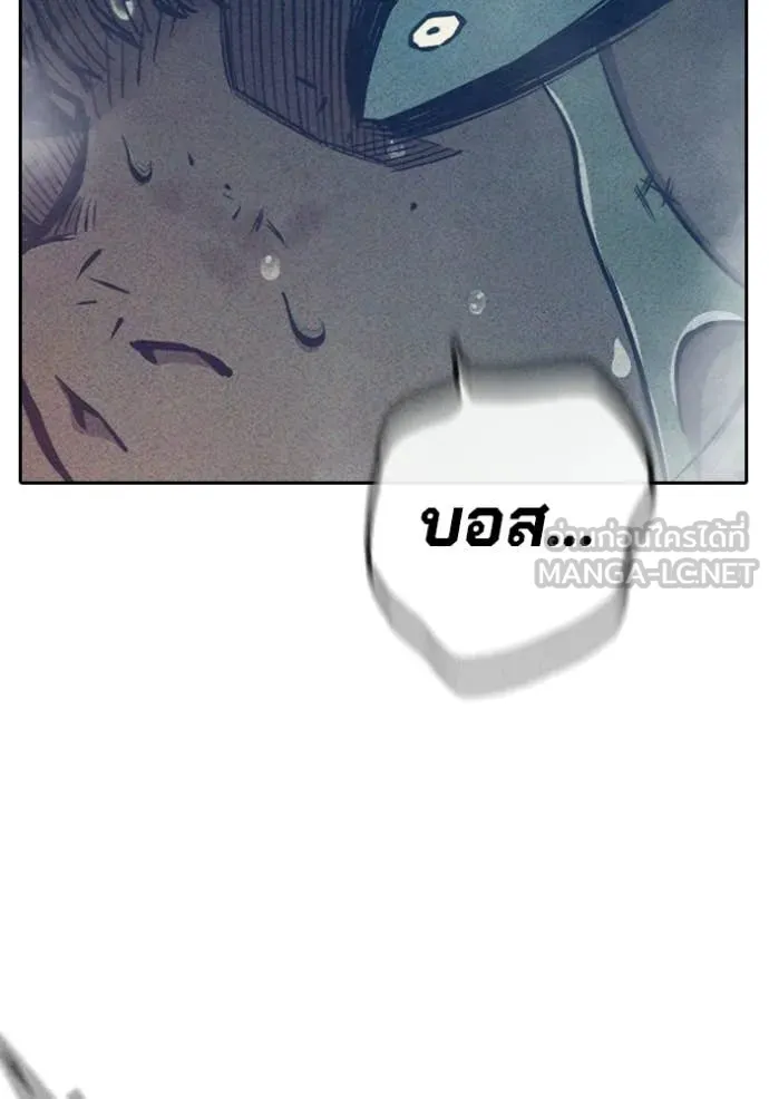 Juvenile Prison เยาวชนคนคุก ตอนที่ 86 page 209