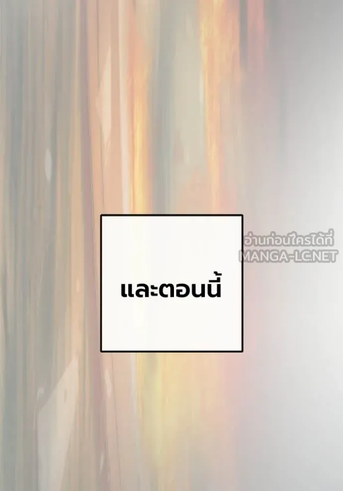 Juvenile Prison เยาวชนคนคุก ตอนที่ 86 page 213