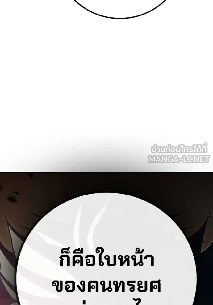 Juvenile Prison เยาวชนคนคุก ตอนที่ 86 page 224