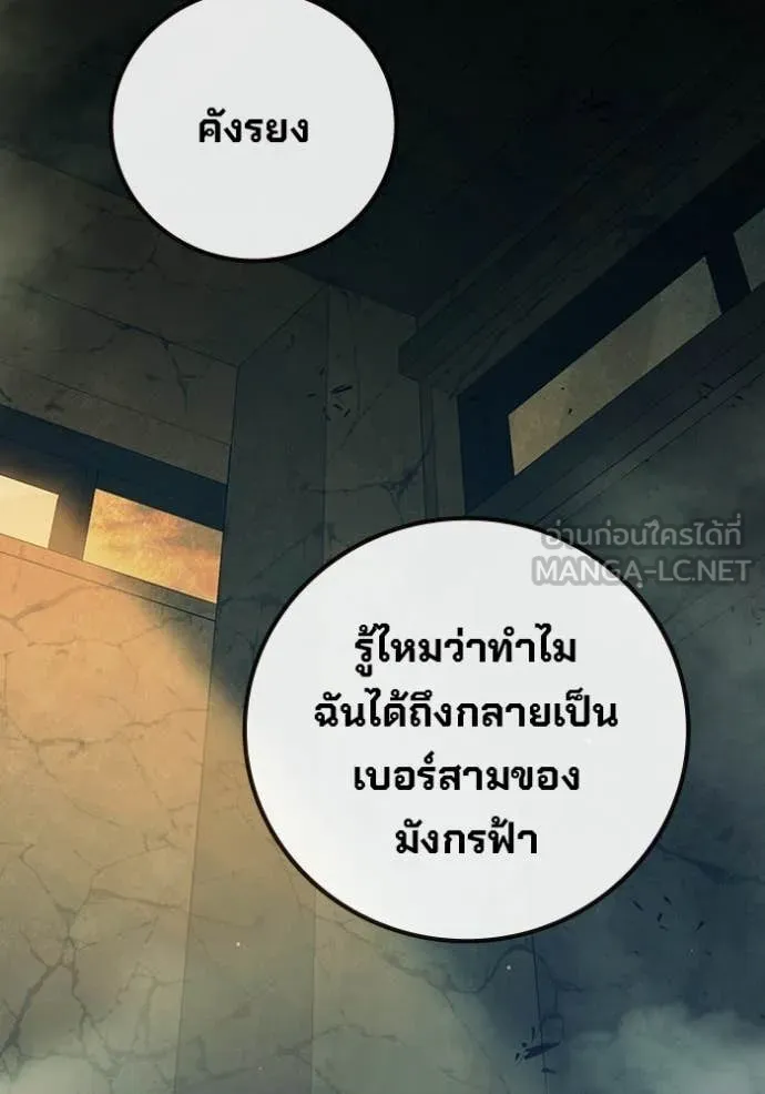 Juvenile Prison เยาวชนคนคุก ตอนที่ 86 page 227