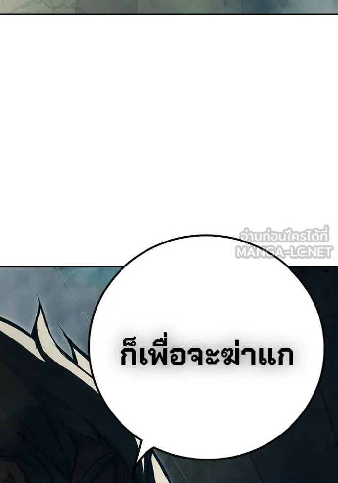 Juvenile Prison เยาวชนคนคุก ตอนที่ 86 page 228